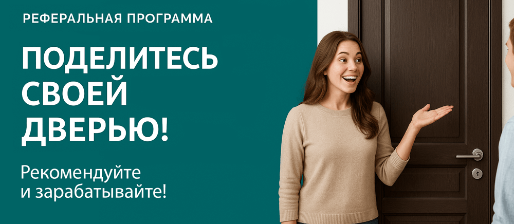 Реферальная программа Ардатов